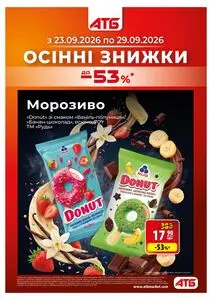 АТБ-Маркет
