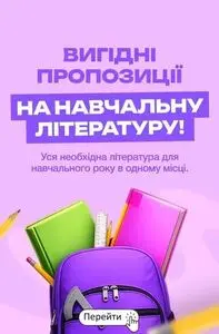 Акційна газета КнигоЛенд, дійсна з 2026-06-29 по 2026-09-30.