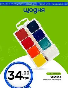 Акційна газета Щодня, дійсна з 2026-09-01 по 2026-09-30.