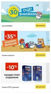 АПТЕКА АНЦ
