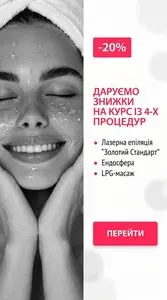 Акційна газета Лазерхауз, дійсна з 2026-09-04 по 2026-09-30.