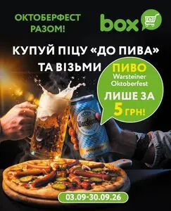 box експрес-маркет