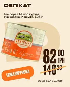 Делікат
