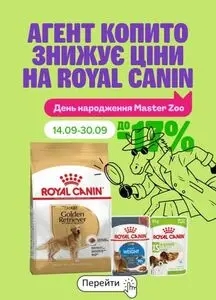Акційна газета MasterZoo, дійсна з 2026-09-16 по 2026-09-30.