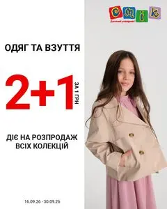 СМІК