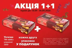 Акційна газета Tor-Ba, дійсна з 2026-09-21 по 2026-09-30.