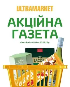Ultramarket