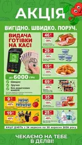 Делві