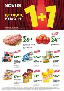 Акційна газета Novus, дійсна з 2026-09-24 по 2026-09-30.