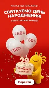 Антошка