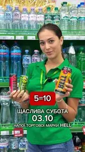Акційна газета Делві, дійсна з 2026-10-03 по 2026-10-03.