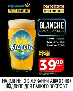 Маркетопт