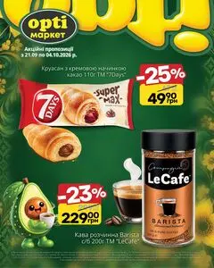 Opti маркет