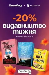 КнигоЛенд