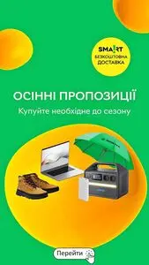 Акційна газета Rozetka, дійсна з 2026-09-17 по 2026-10-05.