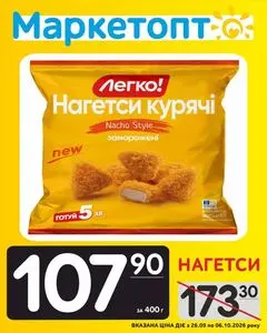 Маркетопт