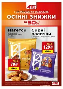 АТБ-Маркет