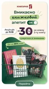 Книгарня Є