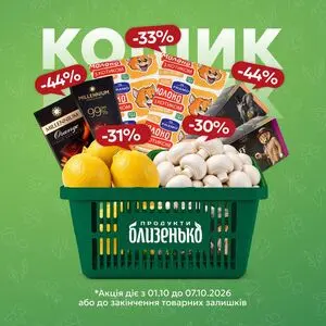 Близенько