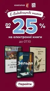 Книгарня Є