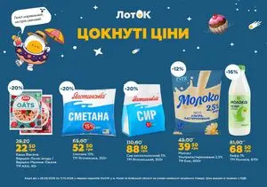 Лоток