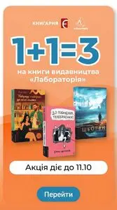 Книгарня Є