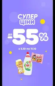 Акційна газета Аврора, дійсна з 2026-10-05 по 2026-10-11.