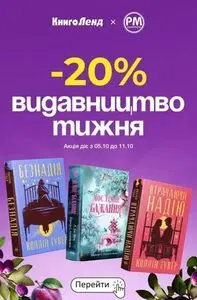 КнигоЛенд