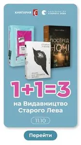 Акційна газета Книгарня Є, дійсна з 2026-10-06 по 2026-10-11.