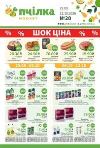 Пчілка