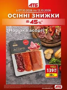 АТБ-Маркет