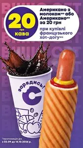 Акційна газета Сім23 Сімі, дійсна з 2026-09-04 по 2026-10-14.