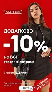 Акційна газета Sinsay, дійсна з 2026-10-06 по 2026-10-14.