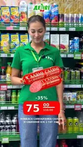 Акційна газета Делві, дійсна з 2026-10-08 по 2026-10-14.