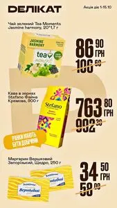 Делікат