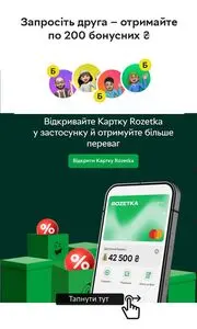 Акційна газета Реферальні програми, дійсна з 2026-10-11 по 2026-10-17.