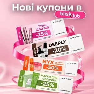Акційна газета Blisk, дійсна з 2026-10-05 по 2026-10-18.