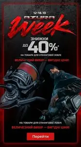 Акційна газета Flagman, дійсна з 2026-10-12 по 2026-10-18.