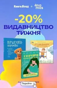КнигоЛенд