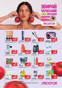 Акційна газета Prostor, дійсна з 2026-10-12 по 2026-10-18.