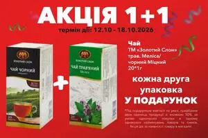 Акційна газета Tor-Ba, дійсна з 2026-10-12 по 2026-10-18.