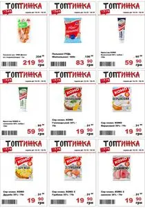 Акційна газета Tor-Ba, дійсна з 2026-10-12 по 2026-10-18.