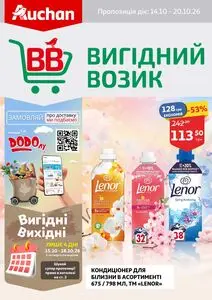 Ашан