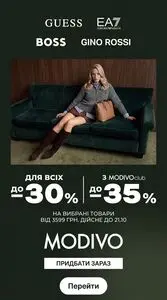 Акційна газета MODIVO, дійсна з 2026-10-14 по 2026-10-21.