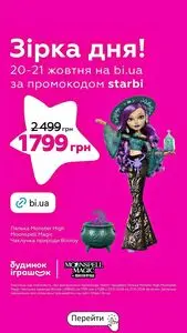 Будинок Іграшок