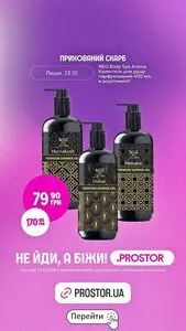 Акційна газета Prostor, дійсна з 2026-10-23 по 2026-10-23.
