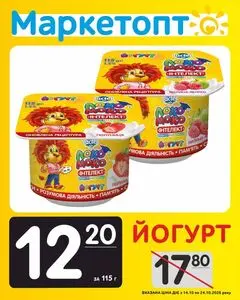 Акційна газета Маркетопт, дійсна з 2026-10-15 по 2026-10-24.
