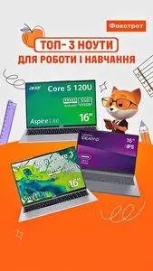 Фокстрот