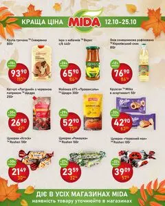 Акційна газета Mida, дійсна з 2026-10-19 по 2026-10-25.