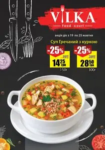 Акційна газета Рост, дійсна з 2026-10-19 по 2026-10-25.